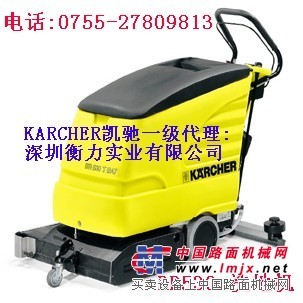 供应凯驰电瓶式洗地机BD530BP深圳衡力