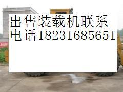 天津二手装载机《北京二手装载机》二手铲车