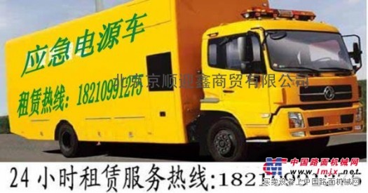 300KW静音发电车北京租赁 出租北京柴油发电车