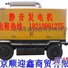 出租250KW柴油发电机 租赁北京静音发电机