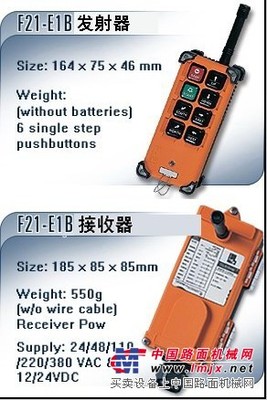 供應(yīng)臺(tái)灣禹鼎工業(yè)無線遙控器