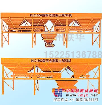 供应乌海市混凝土配料机（PLD1600）联华产