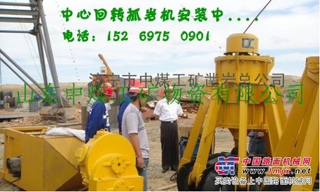 中心回转抓岩机