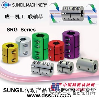 供应SUNGIL  联轴器  刚性联轴器