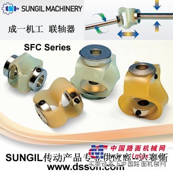 供应SUNGIL  联轴器 微型柔性联轴器