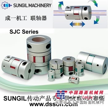 供应SUNGIL  联轴器  梅花型联轴器