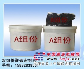 供应聚硫密封膏|聚硫建筑密封膏|双组份聚硫建筑密封膏