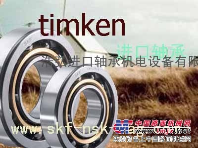 广东SKF轴承型号大全广东TIMKEN轴承浩弘原厂进口轴承