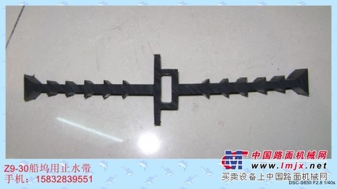 供应Z9-30橡胶止水带|Z9-30船坞止水带