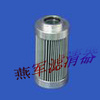供应贺德克0280D010BN/HC滤芯