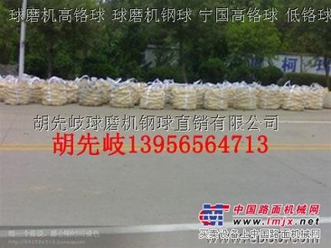 供应矿山专用钢球/球磨机用钢球