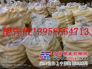 耐磨球（高铬球 低铬球）