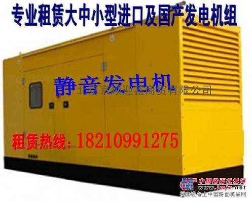 出租北京静音发电机，租赁北京静音发电车