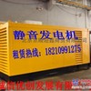 康明斯柴油发电机北京出租 租赁北京静音发电机