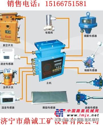 热卖矿用皮带运输机综合保护装置