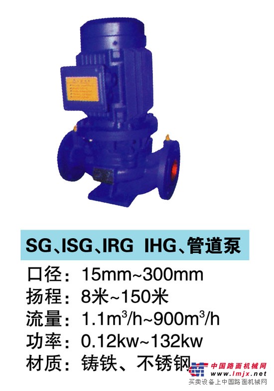 ISGY立式防爆管道泵