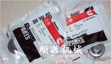 供应发动机销子