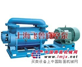 供应上海2SK型水环式真空泵