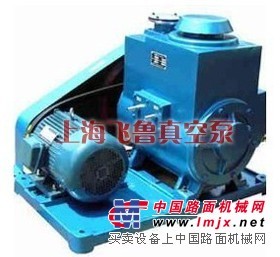 供应上海2X型旋片式真空泵