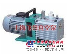 供应上海2XZ型旋片式真空泵