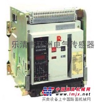 供应CW1-3200 2500A 3P框架断路器