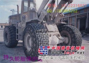 供应采矿机轮胎保护链李米