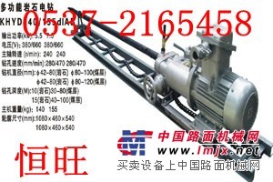 供应销售KHYD40(75)矿用岩石电钻