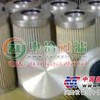 中冶现货出售派克滤芯935148