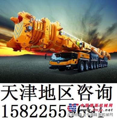 供應徐工QAY1200汽車起重機，徐工120噸吊車天津銷售部