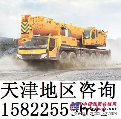 供應徐工QAY220路麵汽車起重機220噸汽車吊車天津銷售處
