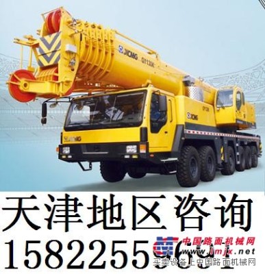 供应徐工QY130K路面汽车起重机160吨汽车吊车天津销售处