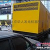 出租应急发电机，北京静音发电机租赁，应急发电机租赁