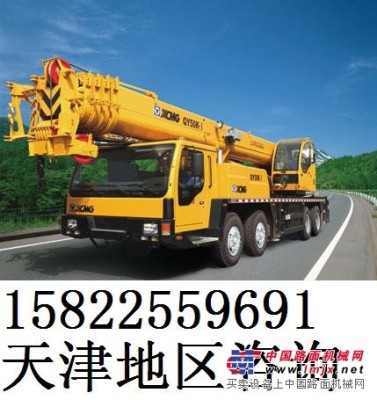 供应徐工QY50K-I汽车起重机50吨汽车吊车天津销售维修处