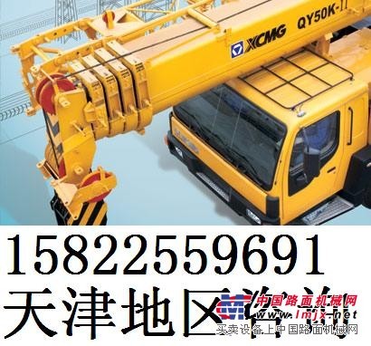 供应徐工QY50K-Ⅱ汽车起重机50吨汽车吊车天津销售修理处