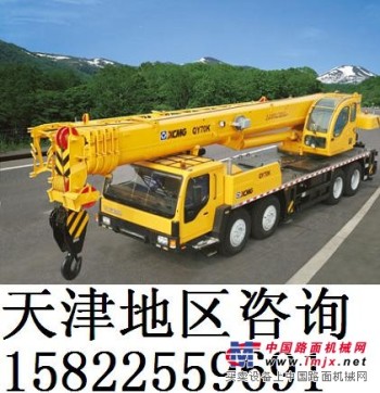 供应徐工QY70K汽车起重机70吨汽车吊车天津销售维修中心