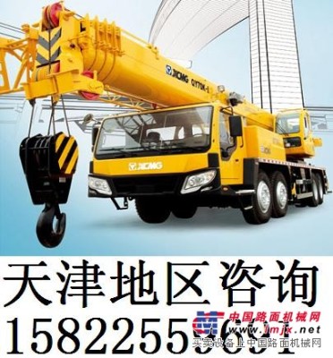 徐工QY70K-I汽车起重机70吨汽车吊车天津销售维修中心