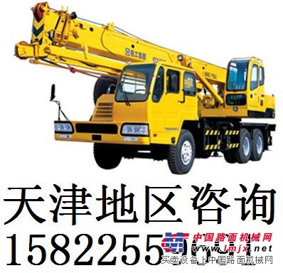 供應徐工QY16C汽車起重機16噸汽車吊車天津銷售維修中心