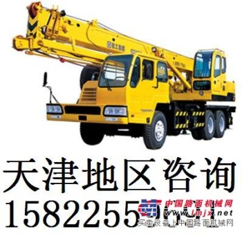 供应徐工QY16C汽车起重机16吨汽车吊车天津销售维修中心