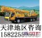 供应徐工QY20G汽车起重机20吨汽车吊车天津销售维修中心