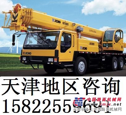 徐工QY25K5汽車起重機25噸汽車吊車天津銷售維修中心