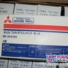 三菱机油滤清器 三菱空气滤清器 三菱空气滤清器