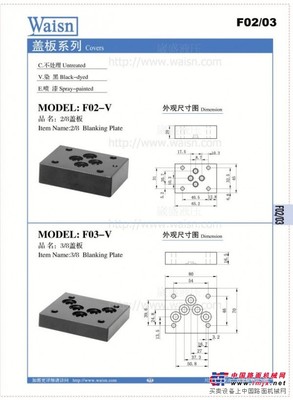 供应液压集成块|液压集成块批发