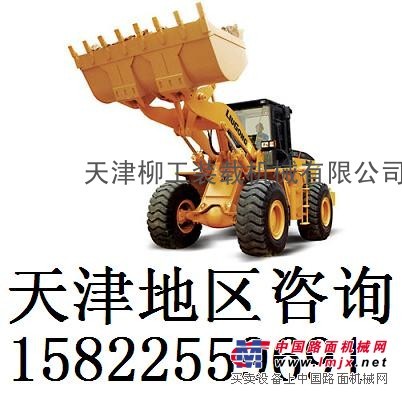 柳工856III輪式裝載機，天津柳工5噸裝載機鏟車銷售維修