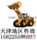 供应柳工877III装载机，天津柳工7吨装载机铲车销售维修部