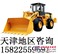 供应柳工CLG862装载机，天津柳工6吨装载机铲车销售维修