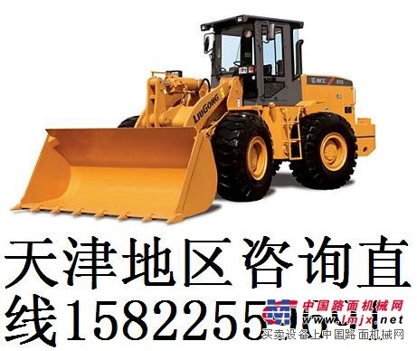 柳工CLG855装载机，天津柳工5吨装载机铲车销售维修中心
