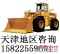 供应柳工ZL40B装载机，天津柳工4吨装载机铲车销售维修中心