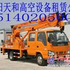 室内物业维修沈阳租赁高空作业车高空车高空升降车高空升降平台