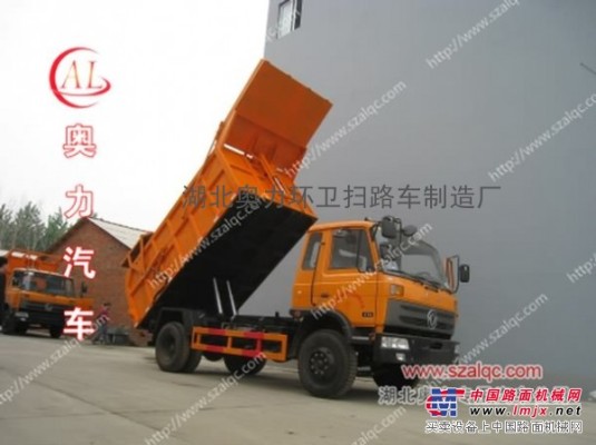 供應東風145密封自卸式垃圾車(全液壓自動密封)↑環衛清潔車