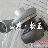 小松PC220-8涡轮增压器